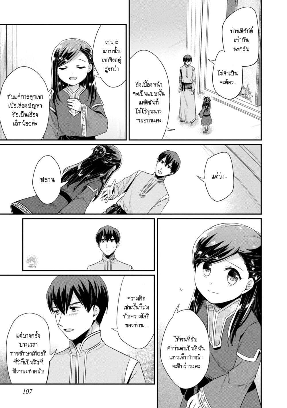 Manga-lc-com อ่านมังงะ อ่านการ์ตูน ออนไลน์ ฟรี Honzuki no Gekokujou Part 2 ตอนที่ 1 2 3 4 5 6 7 8 9 10 11 12 13 14 ฟรี ไม่มีโฆษณา Manga-lc - อ่าน มังงะ อ่าน การ์ตูน ออนไลน์ อ่านมังงะ ฟรี