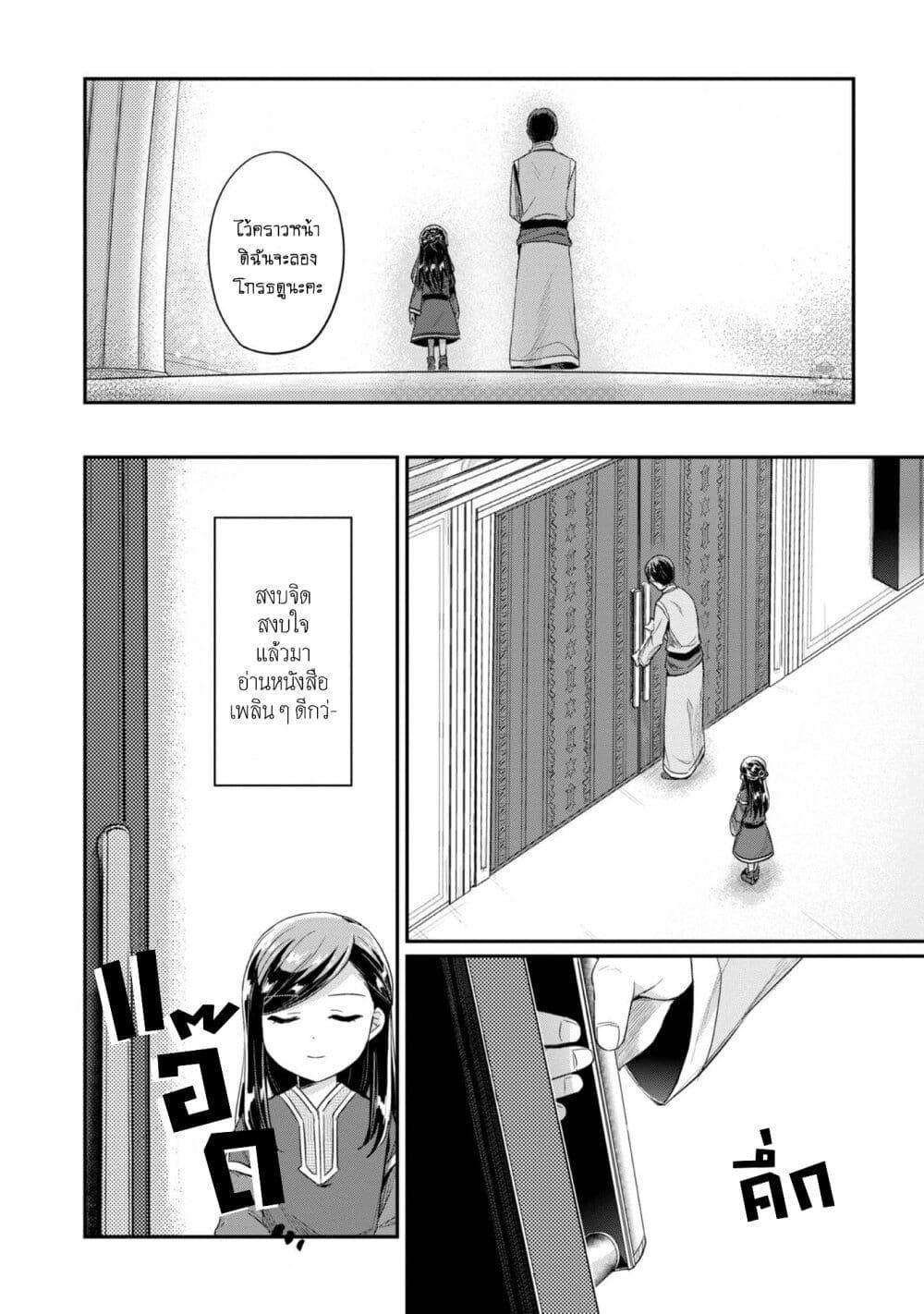 Manga-lc-com อ่านมังงะ อ่านการ์ตูน ออนไลน์ ฟรี Honzuki no Gekokujou Part 2 ตอนที่ 1 2 3 4 5 6 7 8 9 10 11 12 13 14 ฟรี ไม่มีโฆษณา Manga-lc - อ่าน มังงะ อ่าน การ์ตูน ออนไลน์ อ่านมังงะ ฟรี