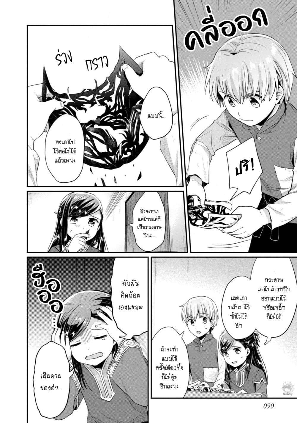 Manga-lc-com อ่านมังงะ อ่านการ์ตูน ออนไลน์ ฟรี Honzuki no Gekokujou Part 2 ตอนที่ 1 2 3 4 5 6 7 8 9 10 11 12 13 14 ฟรี ไม่มีโฆษณา Manga-lc - อ่าน มังงะ อ่าน การ์ตูน ออนไลน์ อ่านมังงะ ฟรี