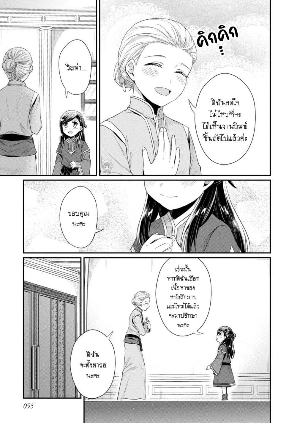 Manga-lc-com อ่านมังงะ อ่านการ์ตูน ออนไลน์ ฟรี Honzuki no Gekokujou Part 2 ตอนที่ 1 2 3 4 5 6 7 8 9 10 11 12 13 14 ฟรี ไม่มีโฆษณา Manga-lc - อ่าน มังงะ อ่าน การ์ตูน ออนไลน์ อ่านมังงะ ฟรี