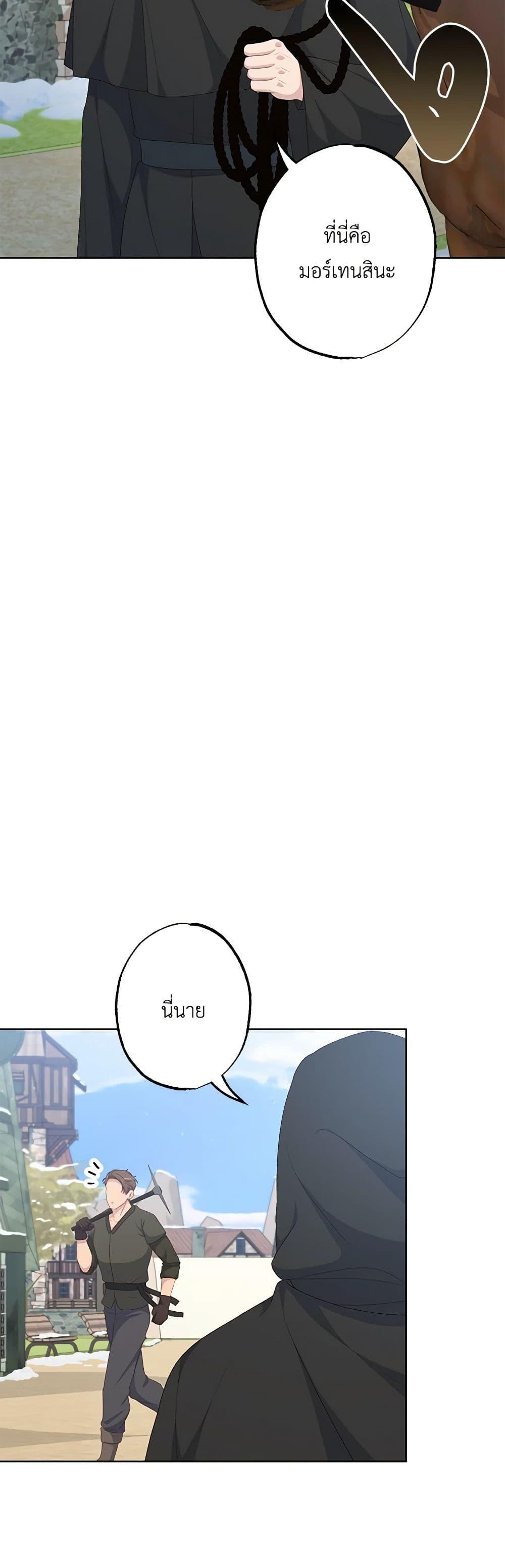 Manga-lc-com อ่านมังงะ อ่านการ์ตูน ออนไลน์ ฟรี The Villain’s Young Backer ตอนที่ 1 2 3 4 5 6 7 8 9 10 11 12 13 14 ฟรี ไม่มีโฆษณา Manga-lc - อ่าน มังงะ อ่าน การ์ตูน ออนไลน์ อ่านมังงะ ฟรี