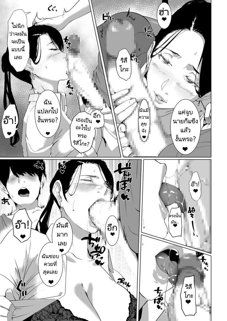 Doujin-Lc- อ่าน โดจิน มังฮวา เกาหลี ญี่ปุ่น จีน แปลไทย ความต้องการในราคะของคุณริสึโกะ [NYPAON] Mou Ikkai, Shiyo Aisuru Otto no Ochinpo de Asa made Pakoraretai Inran Kyonyuu Tsuma no Ritsuko-san ตอนที่ 1 2 3 4 5 6 7 8 9 10 11 12 13 14 ฟรี ไม่มีโฆษณา อ่าน โดจิน Manhwa เกาหลี ญี่ปุ่น จีน เรามีครบ คัดมาให้เน้นๆ โดจิน 18+ รับประกันความฟินโดย  Doujin Lc