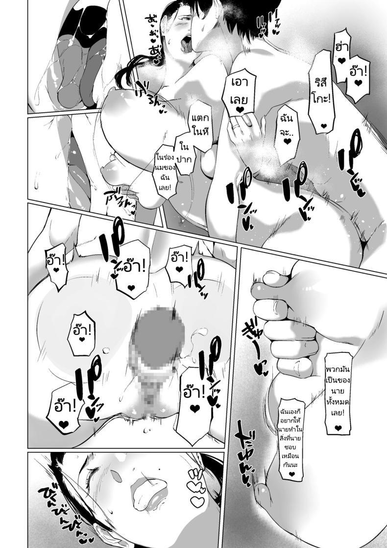 Doujin-Lc- อ่าน โดจิน มังฮวา เกาหลี ญี่ปุ่น จีน แปลไทย ความต้องการในราคะของคุณริสึโกะ [NYPAON] Mou Ikkai, Shiyo Aisuru Otto no Ochinpo de Asa made Pakoraretai Inran Kyonyuu Tsuma no Ritsuko-san ตอนที่ 1 2 3 4 5 6 7 8 9 10 11 12 13 14 ฟรี ไม่มีโฆษณา อ่าน โดจิน Manhwa เกาหลี ญี่ปุ่น จีน เรามีครบ คัดมาให้เน้นๆ โดจิน 18+ รับประกันความฟินโดย  Doujin Lc