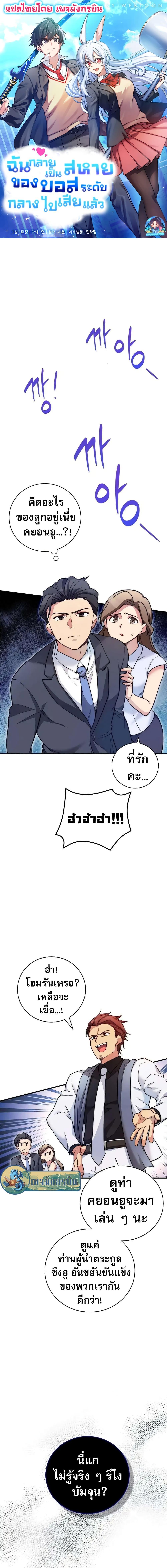 Manga-lc-com อ่านมังงะ อ่านการ์ตูน ออนไลน์ ฟรี I Became the Childhood Friend of the Middle Boss ตอนที่ 1 2 3 4 5 6 7 8 9 10 11 12 13 14 ฟรี ไม่มีโฆษณา Manga-lc - อ่าน มังงะ อ่าน การ์ตูน ออนไลน์ อ่านมังงะ ฟรี