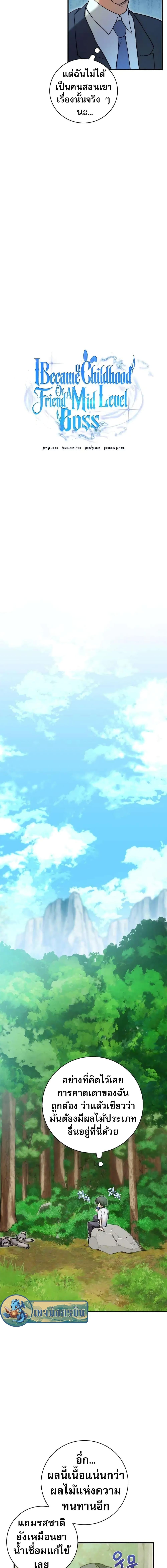 Manga-lc-com อ่านมังงะ อ่านการ์ตูน ออนไลน์ ฟรี I Became the Childhood Friend of the Middle Boss ตอนที่ 1 2 3 4 5 6 7 8 9 10 11 12 13 14 ฟรี ไม่มีโฆษณา Manga-lc - อ่าน มังงะ อ่าน การ์ตูน ออนไลน์ อ่านมังงะ ฟรี