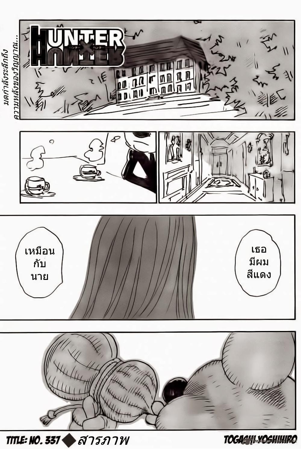 Manga-lc-com อ่านมังงะ อ่านการ์ตูน ออนไลน์ ฟรี Hunter X Hunter ตอนที่ 1 2 3 4 5 6 7 8 9 10 11 12 13 14 ฟรี ไม่มีโฆษณา Manga-lc - อ่าน มังงะ อ่าน การ์ตูน ออนไลน์ อ่านมังงะ ฟรี