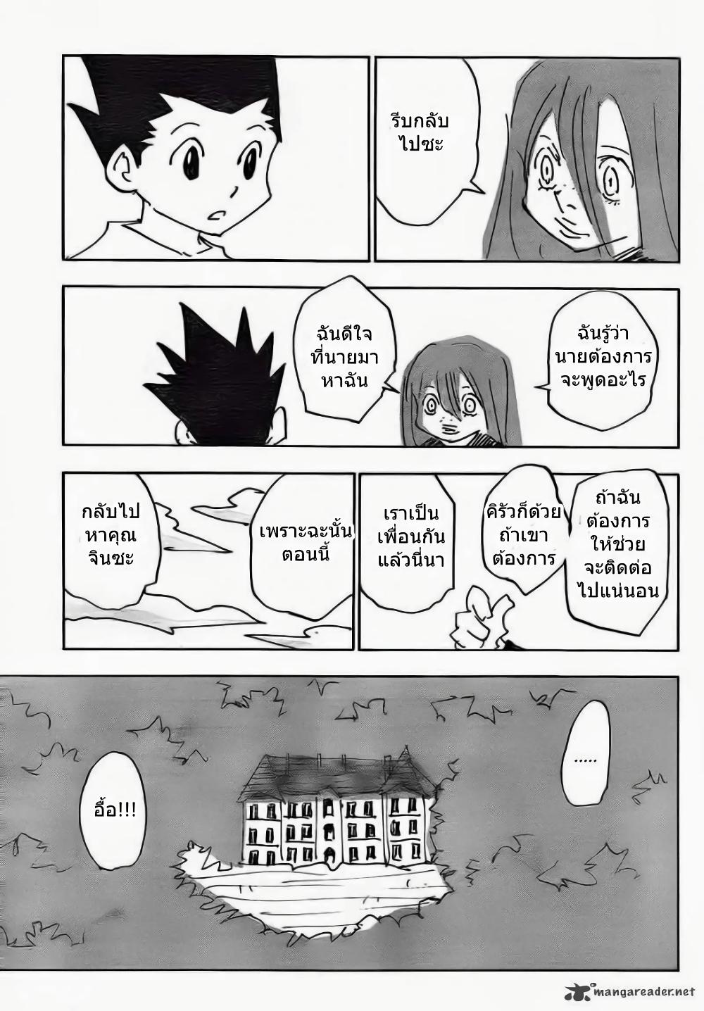 Manga-lc-com อ่านมังงะ อ่านการ์ตูน ออนไลน์ ฟรี Hunter X Hunter ตอนที่ 1 2 3 4 5 6 7 8 9 10 11 12 13 14 ฟรี ไม่มีโฆษณา Manga-lc - อ่าน มังงะ อ่าน การ์ตูน ออนไลน์ อ่านมังงะ ฟรี