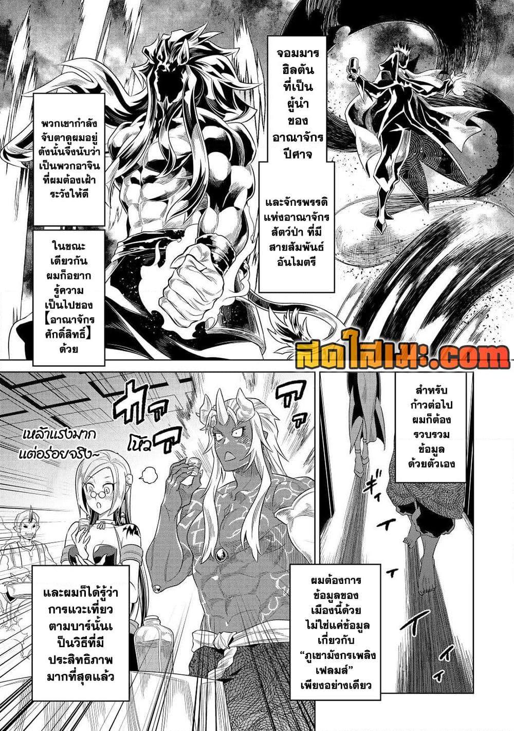 Manga-lc-com อ่านมังงะ อ่านการ์ตูน ออนไลน์ ฟรี ReMonster ตอนที่ 1 2 3 4 5 6 7 8 9 10 11 12 13 14 ฟรี ไม่มีโฆษณา Manga-lc - อ่าน มังงะ อ่าน การ์ตูน ออนไลน์ อ่านมังงะ ฟรี
