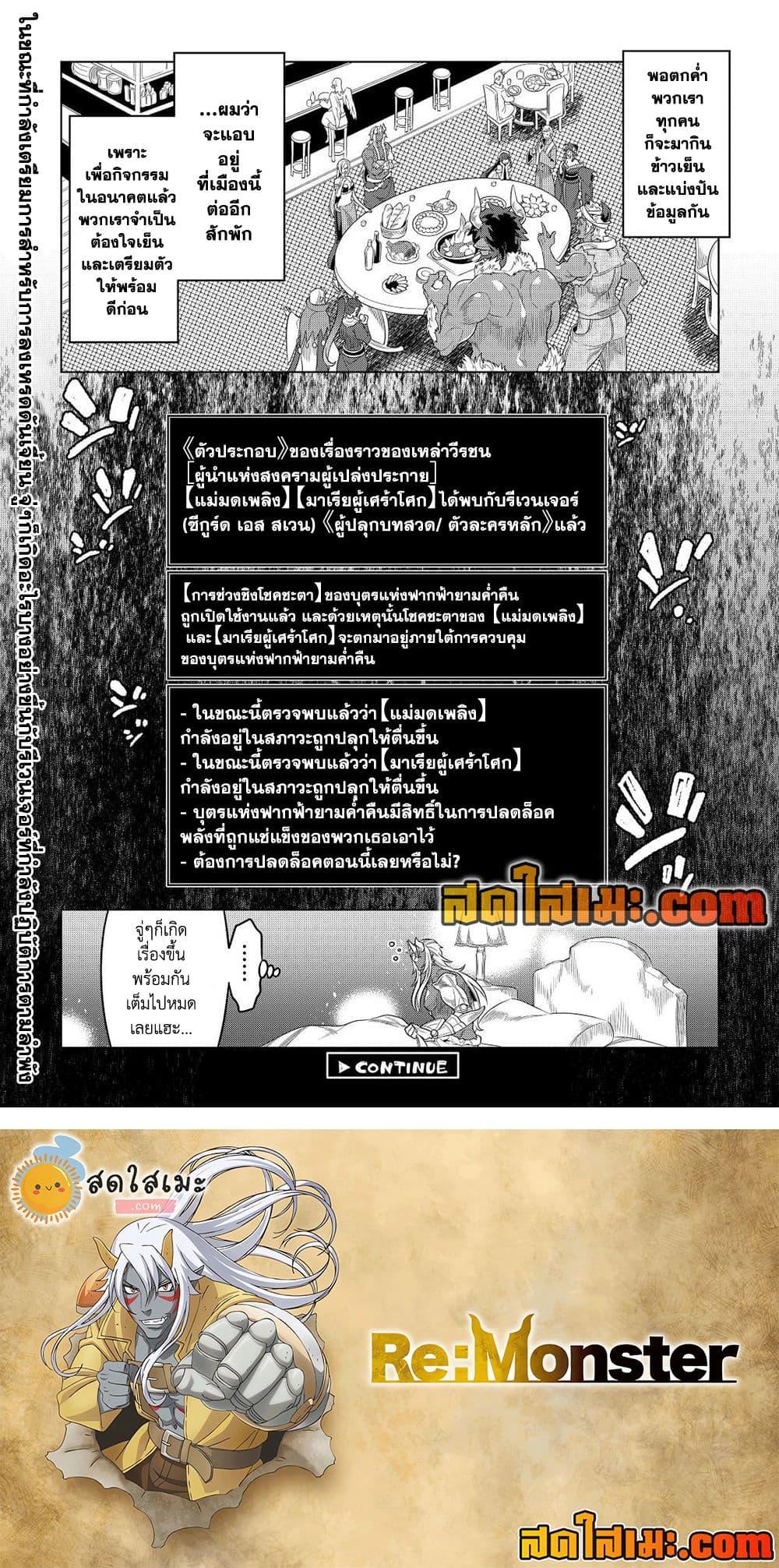 Manga-lc-com อ่านมังงะ อ่านการ์ตูน ออนไลน์ ฟรี ReMonster ตอนที่ 1 2 3 4 5 6 7 8 9 10 11 12 13 14 ฟรี ไม่มีโฆษณา Manga-lc - อ่าน มังงะ อ่าน การ์ตูน ออนไลน์ อ่านมังงะ ฟรี