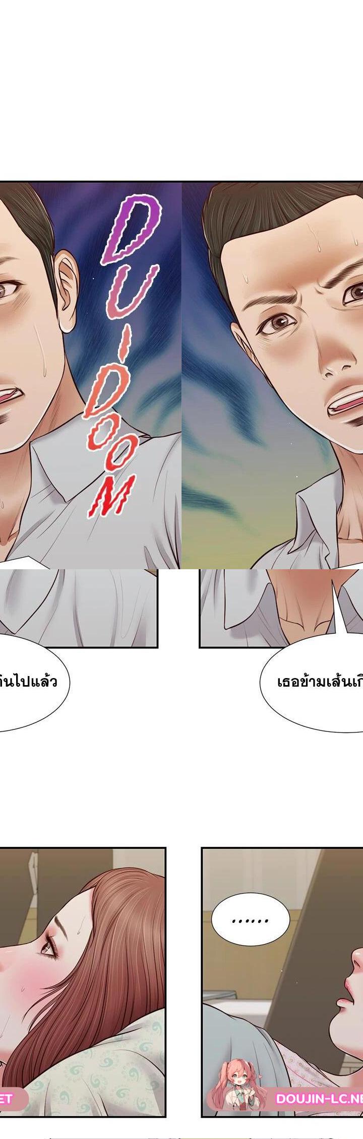 Concubine ตอนที่ 70 11