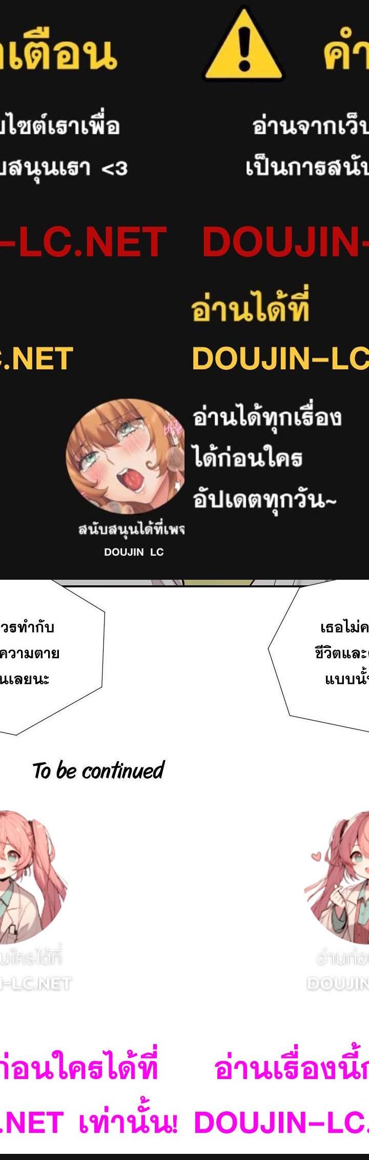 Concubine ตอนที่ 70 12
