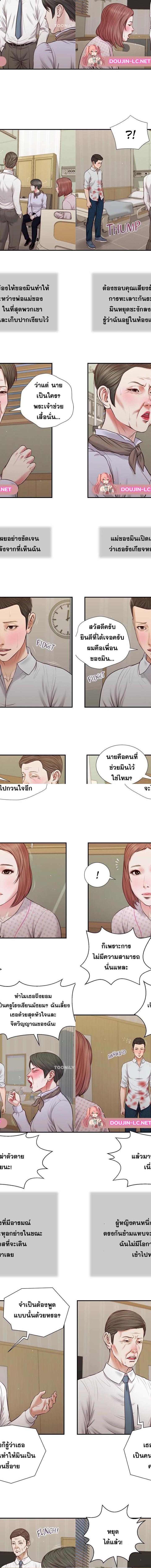 Concubine ตอนที่ 70 2
