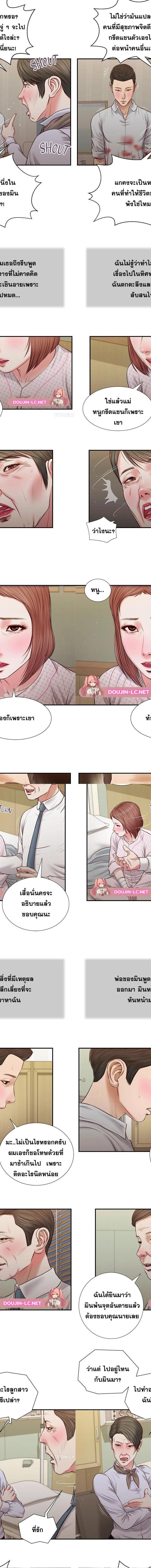 Concubine ตอนที่ 70 3
