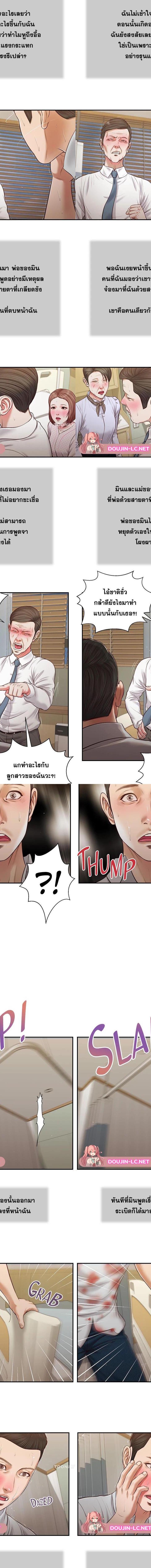 Concubine ตอนที่ 70 4