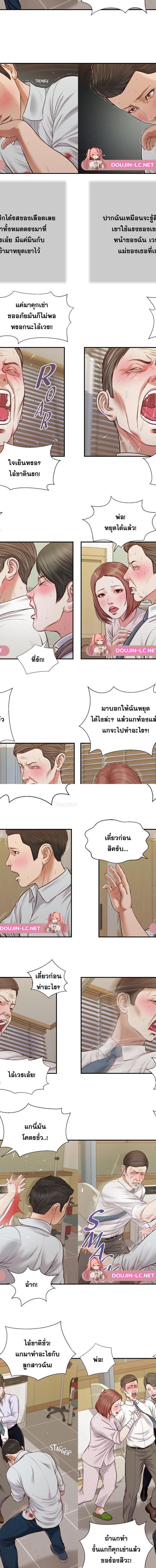 Concubine ตอนที่ 70 5