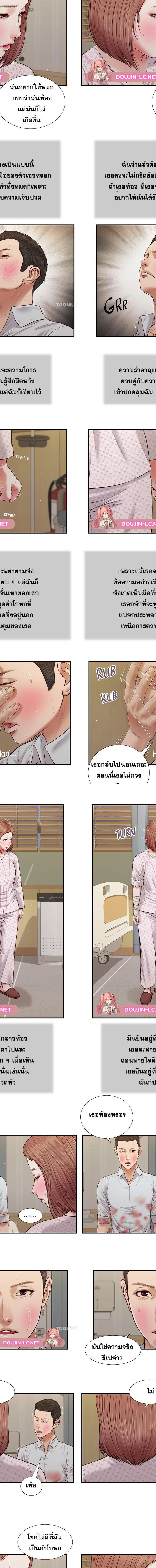 Concubine ตอนที่ 70 7