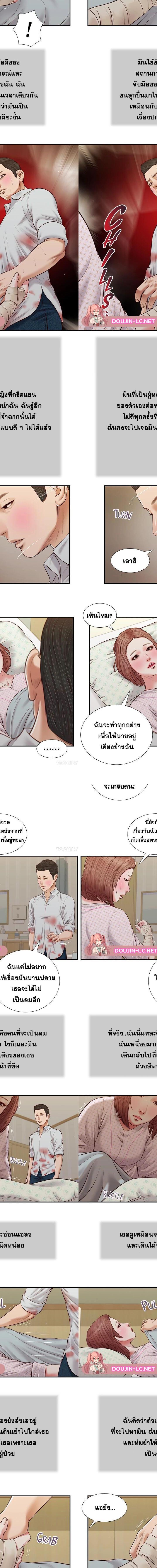 Concubine ตอนที่ 70 8
