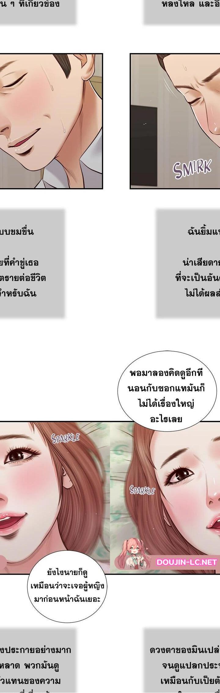 Concubine ตอนที่ 70 9