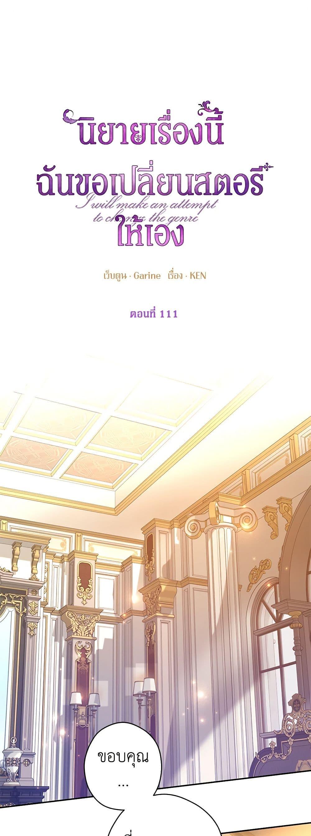 Manga-lc-com อ่านมังงะ อ่านการ์ตูน ออนไลน์ ฟรี I Will Change The Genre ตอนที่ 1 2 3 4 5 6 7 8 9 10 11 12 13 14 ฟรี ไม่มีโฆษณา Manga-lc - อ่าน มังงะ อ่าน การ์ตูน ออนไลน์ อ่านมังงะ ฟรี