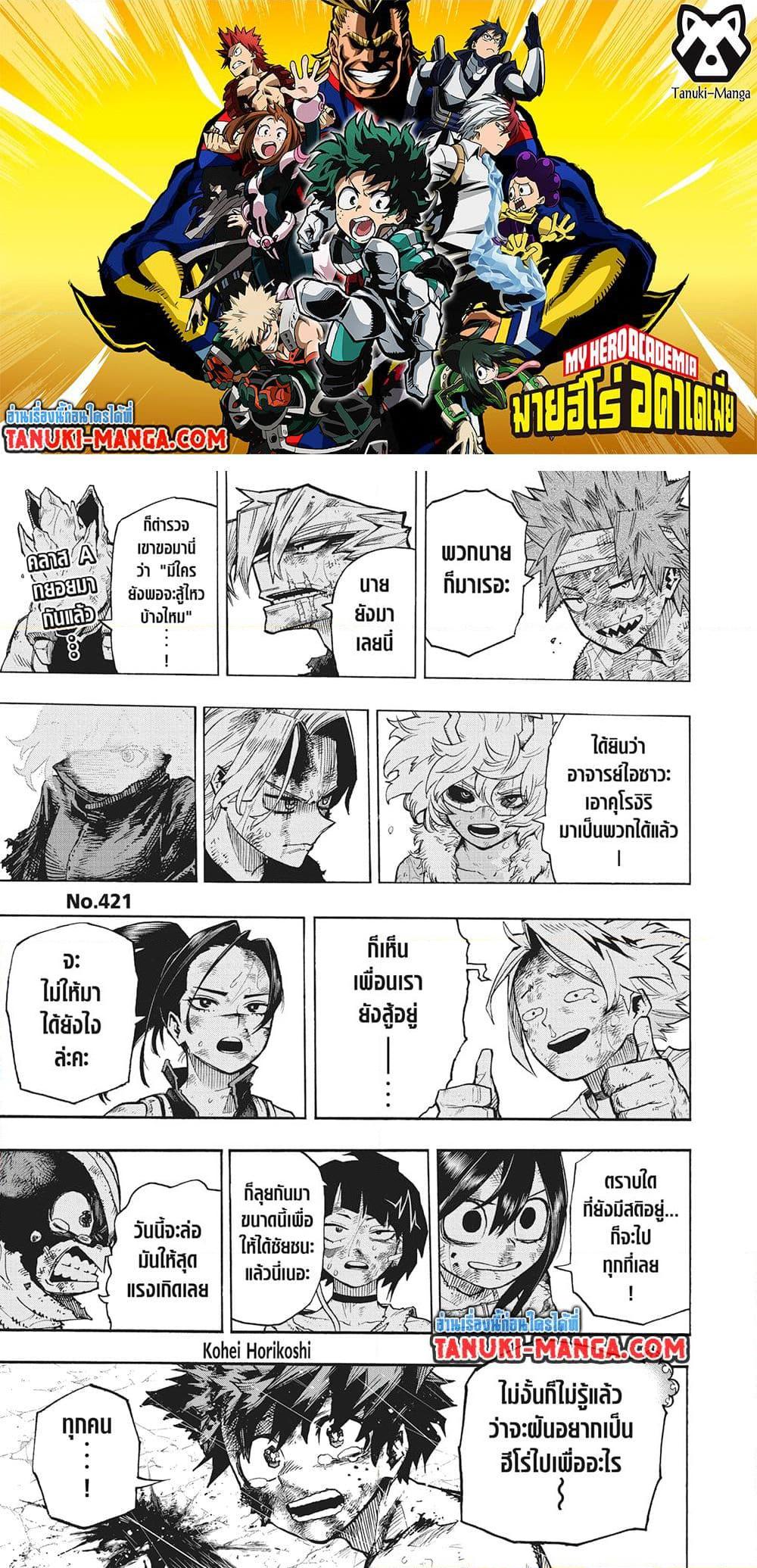 Manga-lc-com อ่านมังงะ อ่านการ์ตูน ออนไลน์ ฟรี Boku no Hero Academia ตอนที่ 1 2 3 4 5 6 7 8 9 10 11 12 13 14 ฟรี ไม่มีโฆษณา Manga-lc - อ่าน มังงะ อ่าน การ์ตูน ออนไลน์ อ่านมังงะ ฟรี