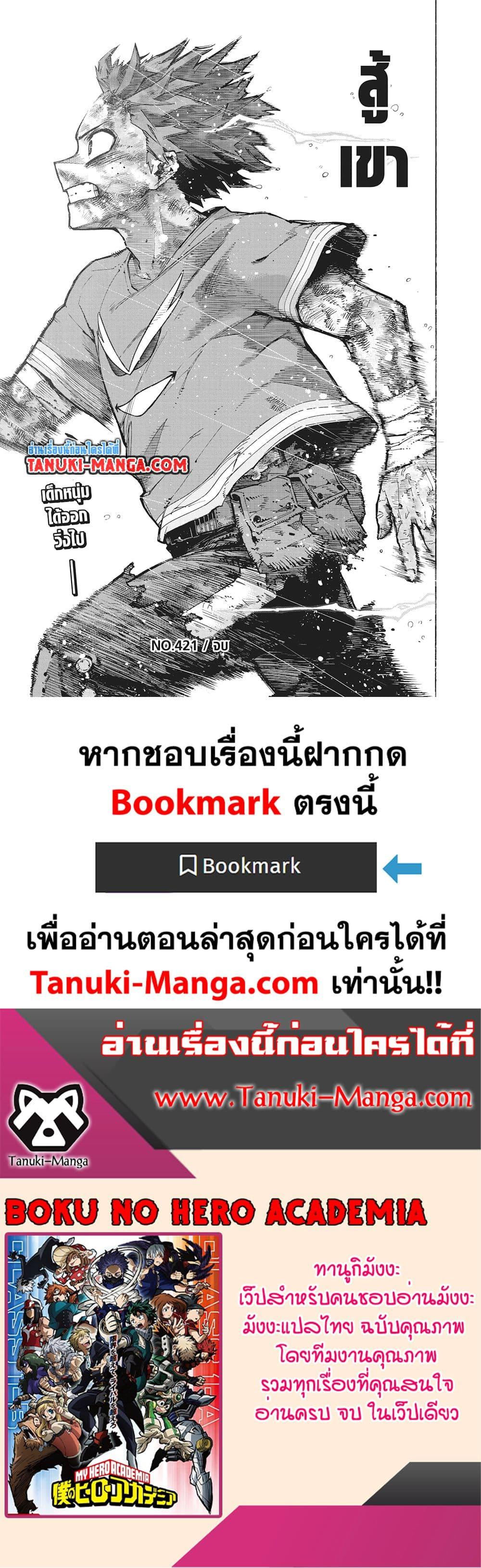 Manga-lc-com อ่านมังงะ อ่านการ์ตูน ออนไลน์ ฟรี Boku no Hero Academia ตอนที่ 1 2 3 4 5 6 7 8 9 10 11 12 13 14 ฟรี ไม่มีโฆษณา Manga-lc - อ่าน มังงะ อ่าน การ์ตูน ออนไลน์ อ่านมังงะ ฟรี