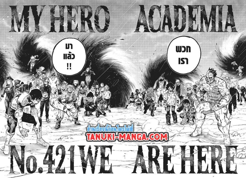 Manga-lc-com อ่านมังงะ อ่านการ์ตูน ออนไลน์ ฟรี Boku no Hero Academia ตอนที่ 1 2 3 4 5 6 7 8 9 10 11 12 13 14 ฟรี ไม่มีโฆษณา Manga-lc - อ่าน มังงะ อ่าน การ์ตูน ออนไลน์ อ่านมังงะ ฟรี
