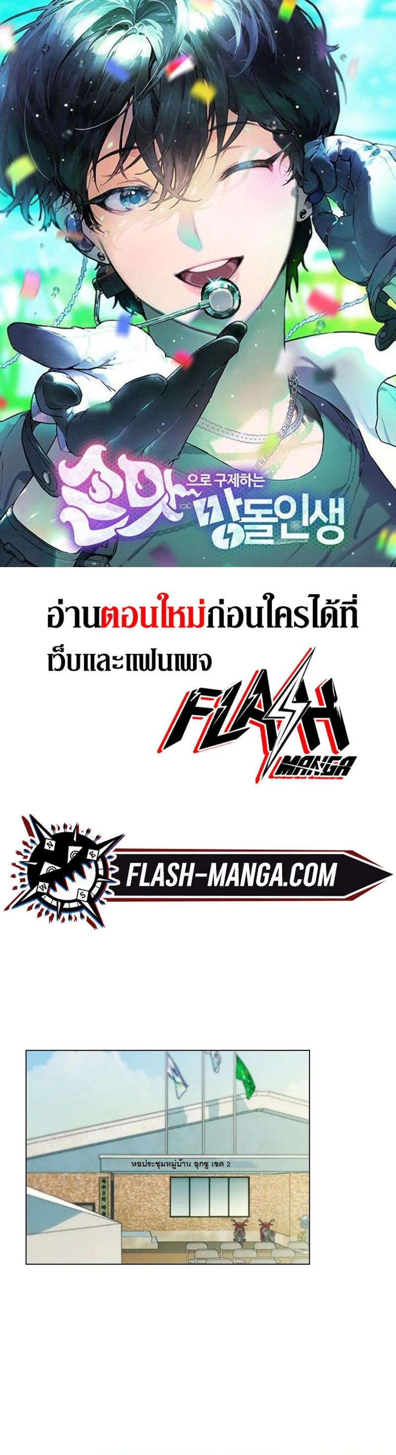 Manga-lc-com อ่านมังงะ อ่านการ์ตูน ออนไลน์ ฟรี Saving the Doomed Idols With My Touch ตอนที่ 1 2 3 4 5 6 7 8 9 10 11 12 13 14 ฟรี ไม่มีโฆษณา Manga-lc - อ่าน มังงะ อ่าน การ์ตูน ออนไลน์ อ่านมังงะ ฟรี