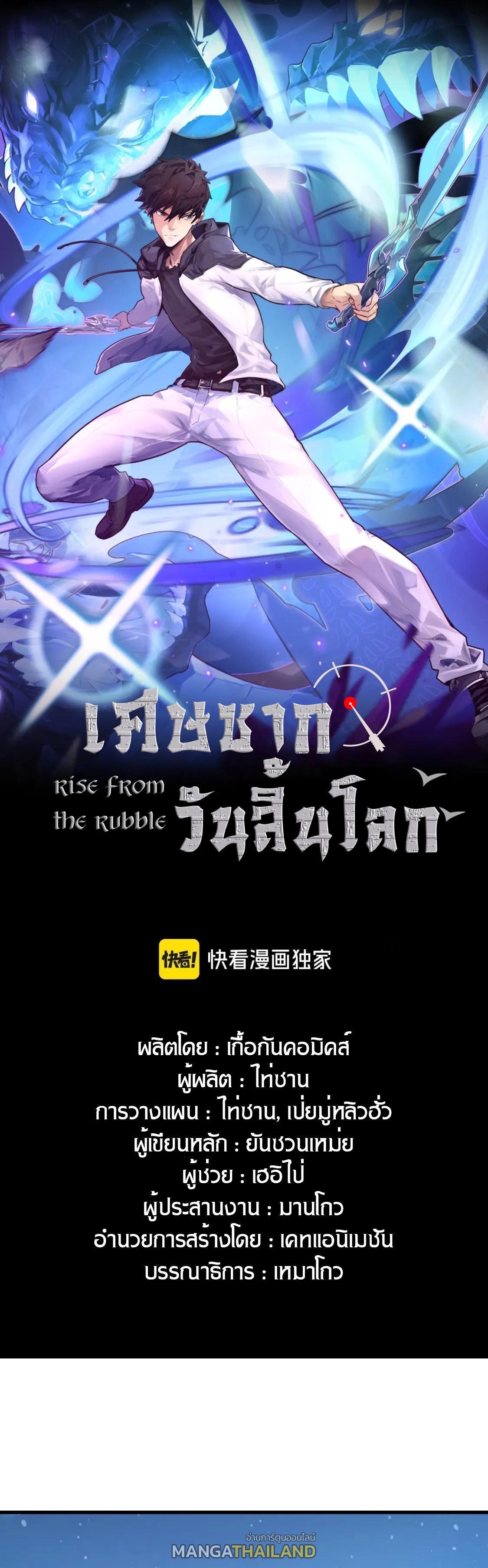 Manga-lc-com อ่านมังงะ อ่านการ์ตูน ออนไลน์ ฟรี Rise From The Rubble ตอนที่ 1 2 3 4 5 6 7 8 9 10 11 12 13 14 ฟรี ไม่มีโฆษณา Manga-lc - อ่าน มังงะ อ่าน การ์ตูน ออนไลน์ อ่านมังงะ ฟรี