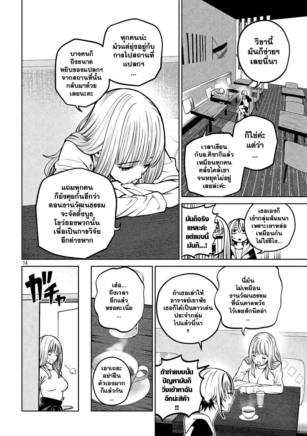 Manga-lc-com อ่านมังงะ อ่านการ์ตูน ออนไลน์ ฟรี Scary Campus College University ตอนที่ 1 2 3 4 5 6 7 8 9 10 11 12 13 14 ฟรี ไม่มีโฆษณา Manga-lc - อ่าน มังงะ อ่าน การ์ตูน ออนไลน์ อ่านมังงะ ฟรี