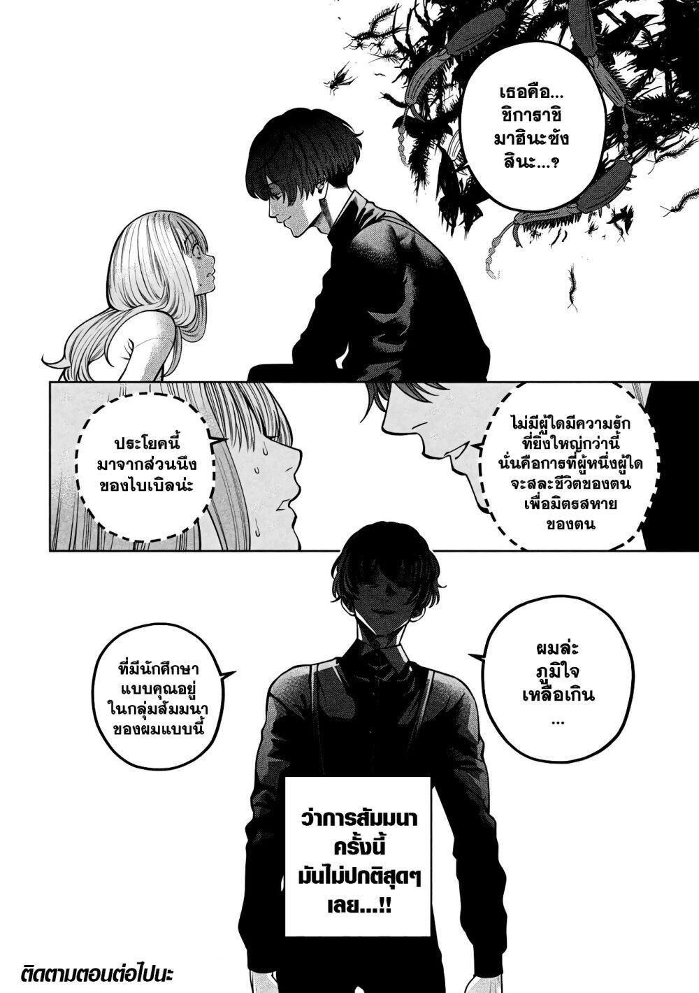 Manga-lc-com อ่านมังงะ อ่านการ์ตูน ออนไลน์ ฟรี Scary Campus College University ตอนที่ 1 2 3 4 5 6 7 8 9 10 11 12 13 14 ฟรี ไม่มีโฆษณา Manga-lc - อ่าน มังงะ อ่าน การ์ตูน ออนไลน์ อ่านมังงะ ฟรี