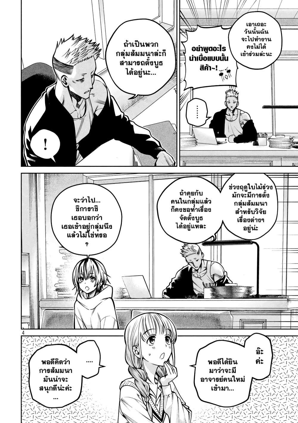 Manga-lc-com อ่านมังงะ อ่านการ์ตูน ออนไลน์ ฟรี Scary Campus College University ตอนที่ 1 2 3 4 5 6 7 8 9 10 11 12 13 14 ฟรี ไม่มีโฆษณา Manga-lc - อ่าน มังงะ อ่าน การ์ตูน ออนไลน์ อ่านมังงะ ฟรี