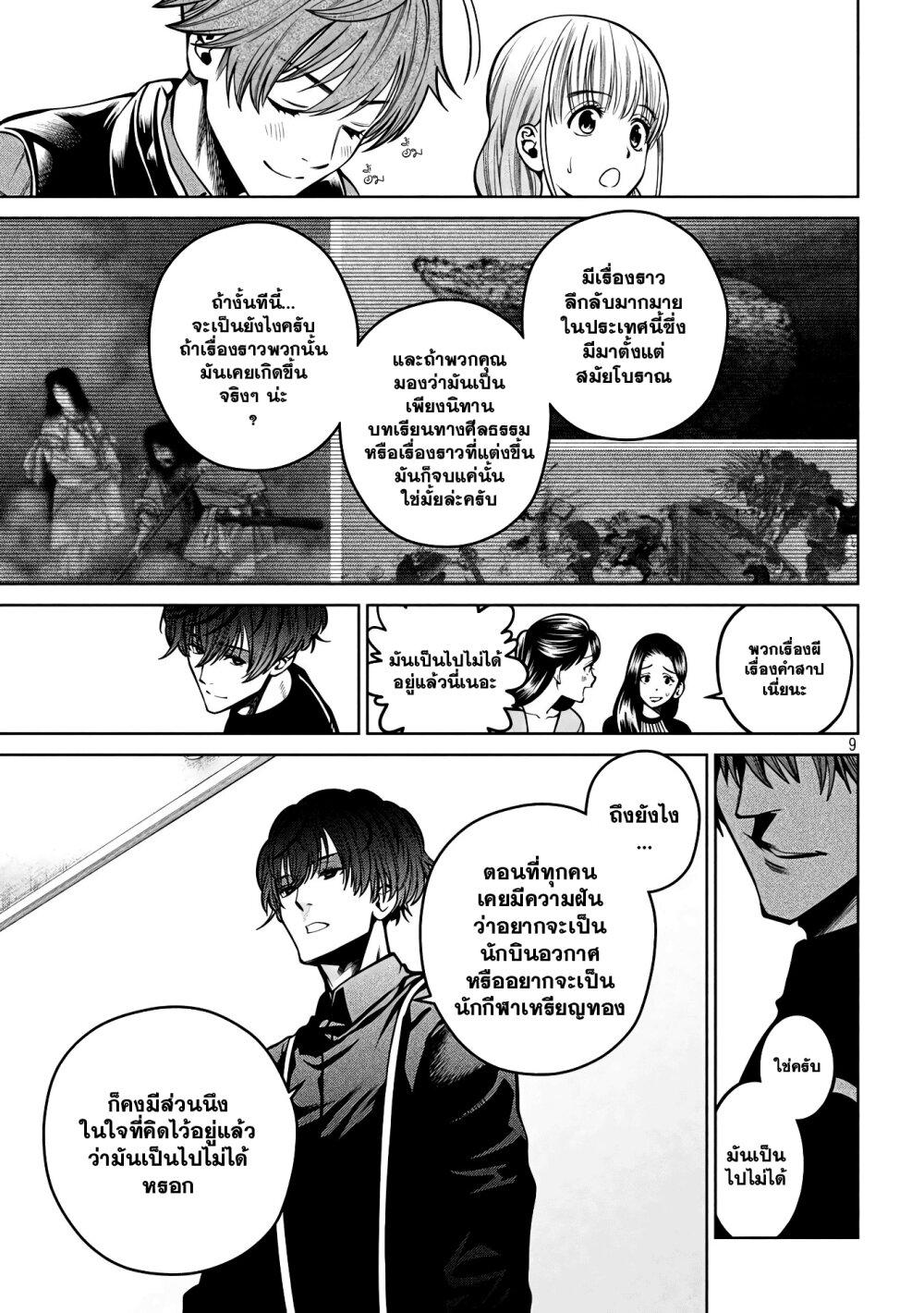 Manga-lc-com อ่านมังงะ อ่านการ์ตูน ออนไลน์ ฟรี Scary Campus College University ตอนที่ 1 2 3 4 5 6 7 8 9 10 11 12 13 14 ฟรี ไม่มีโฆษณา Manga-lc - อ่าน มังงะ อ่าน การ์ตูน ออนไลน์ อ่านมังงะ ฟรี