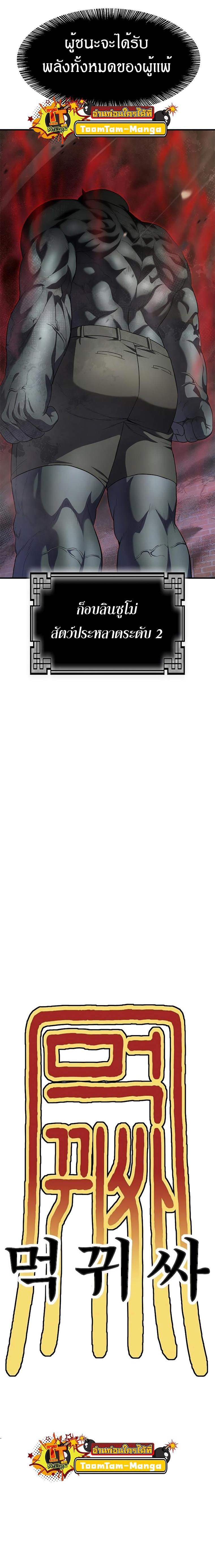 Manga-lc-com อ่านมังงะ อ่านการ์ตูน ออนไลน์ ฟรี Monster Eater ตอนที่ 1 2 3 4 5 6 7 8 9 10 11 12 13 14 ฟรี ไม่มีโฆษณา Manga-lc - อ่าน มังงะ อ่าน การ์ตูน ออนไลน์ อ่านมังงะ ฟรี