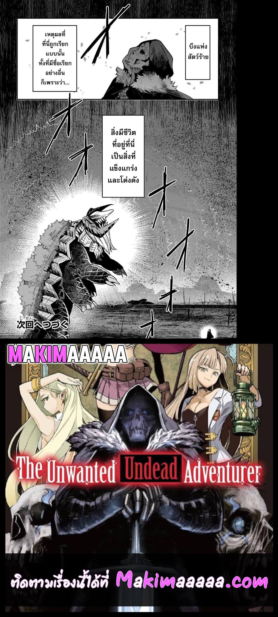 Manga-lc-com อ่านมังงะ อ่านการ์ตูน ออนไลน์ ฟรี The Unwanted Undead Adventurer ตอนที่ 1 2 3 4 5 6 7 8 9 10 11 12 13 14 ฟรี ไม่มีโฆษณา Manga-lc - อ่าน มังงะ อ่าน การ์ตูน ออนไลน์ อ่านมังงะ ฟรี