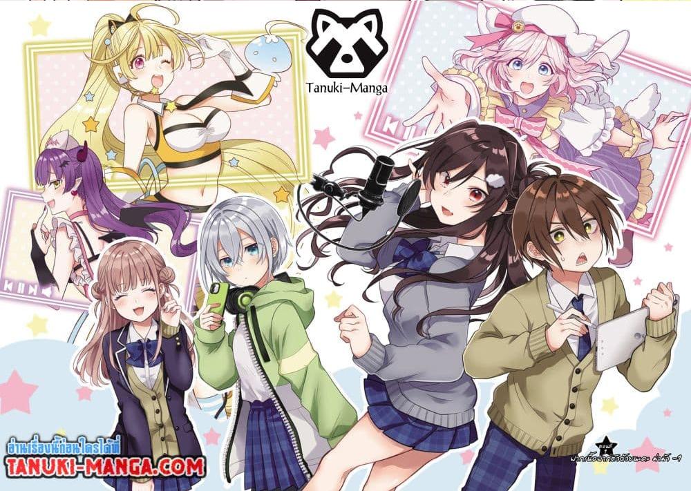 Manga-lc-com อ่านมังงะ อ่านการ์ตูน ออนไลน์ ฟรี VTuber wa Mama Naranai! ตอนที่ 1 2 3 4 5 6 7 8 9 10 11 12 13 14 ฟรี ไม่มีโฆษณา Manga-lc - อ่าน มังงะ อ่าน การ์ตูน ออนไลน์ อ่านมังงะ ฟรี