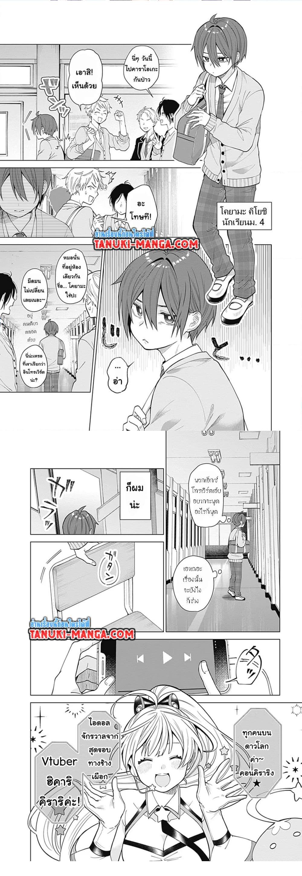 Manga-lc-com อ่านมังงะ อ่านการ์ตูน ออนไลน์ ฟรี VTuber wa Mama Naranai! ตอนที่ 1 2 3 4 5 6 7 8 9 10 11 12 13 14 ฟรี ไม่มีโฆษณา Manga-lc - อ่าน มังงะ อ่าน การ์ตูน ออนไลน์ อ่านมังงะ ฟรี