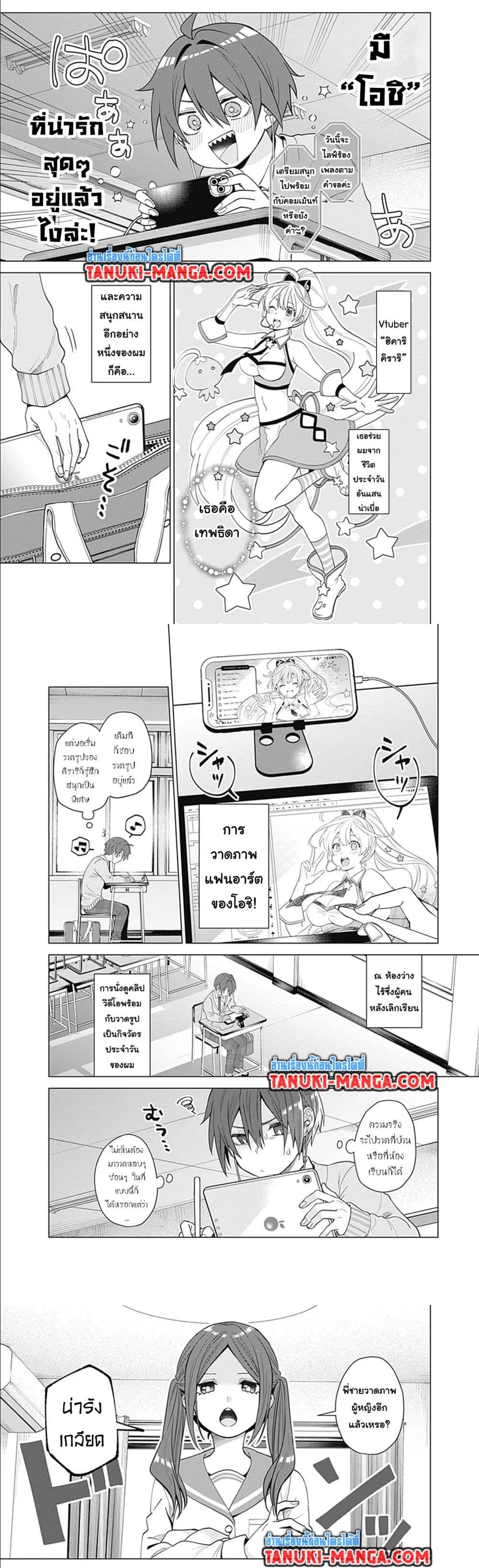 Manga-lc-com อ่านมังงะ อ่านการ์ตูน ออนไลน์ ฟรี VTuber wa Mama Naranai! ตอนที่ 1 2 3 4 5 6 7 8 9 10 11 12 13 14 ฟรี ไม่มีโฆษณา Manga-lc - อ่าน มังงะ อ่าน การ์ตูน ออนไลน์ อ่านมังงะ ฟรี