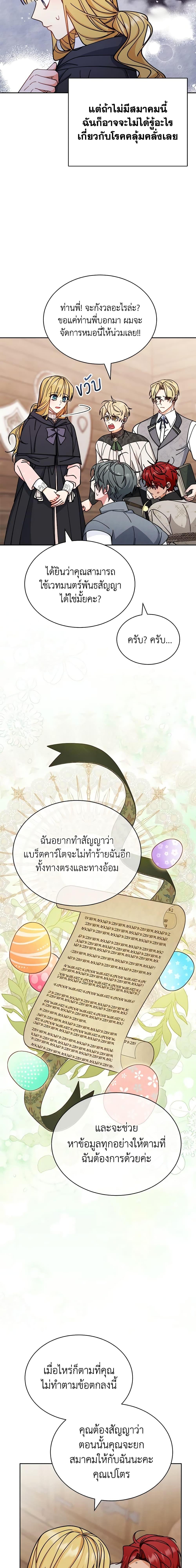 Manga-lc-com อ่านมังงะ อ่านการ์ตูน ออนไลน์ ฟรี Writing My Male Lead’s Happily Ever After ตอนที่ 1 2 3 4 5 6 7 8 9 10 11 12 13 14 ฟรี ไม่มีโฆษณา Manga-lc - อ่าน มังงะ อ่าน การ์ตูน ออนไลน์ อ่านมังงะ ฟรี