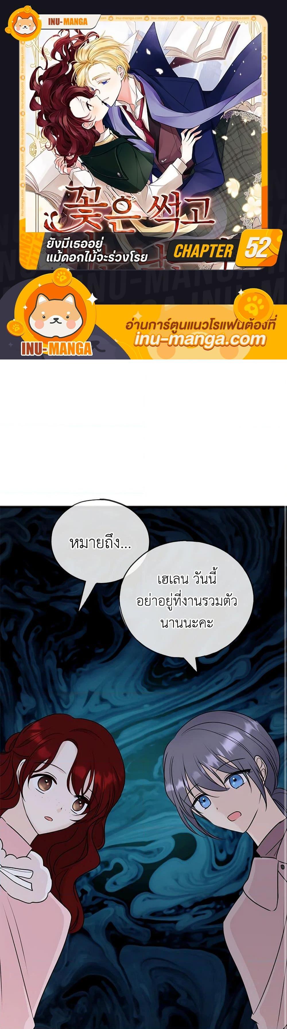 Manga-lc-com อ่านมังงะ อ่านการ์ตูน ออนไลน์ ฟรี Flowers May Wither but You Remain ตอนที่ 1 2 3 4 5 6 7 8 9 10 11 12 13 14 ฟรี ไม่มีโฆษณา Manga-lc - อ่าน มังงะ อ่าน การ์ตูน ออนไลน์ อ่านมังงะ ฟรี