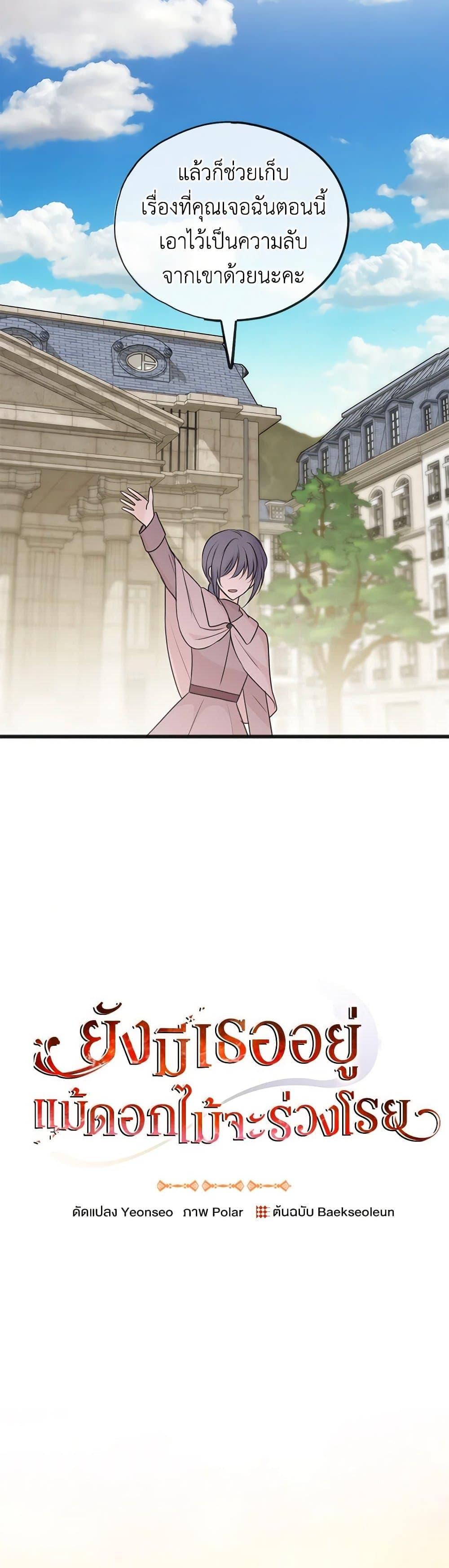 Manga-lc-com อ่านมังงะ อ่านการ์ตูน ออนไลน์ ฟรี Flowers May Wither but You Remain ตอนที่ 1 2 3 4 5 6 7 8 9 10 11 12 13 14 ฟรี ไม่มีโฆษณา Manga-lc - อ่าน มังงะ อ่าน การ์ตูน ออนไลน์ อ่านมังงะ ฟรี