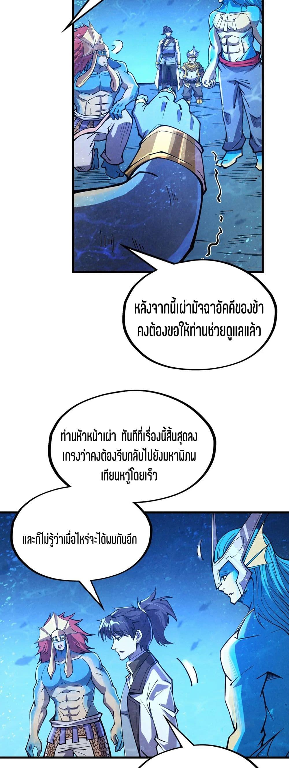 Manga-lc-com อ่านมังงะ อ่านการ์ตูน ออนไลน์ ฟรี The Eternal Supreme ตอนที่ 1 2 3 4 5 6 7 8 9 10 11 12 13 14 ฟรี ไม่มีโฆษณา Manga-lc - อ่าน มังงะ อ่าน การ์ตูน ออนไลน์ อ่านมังงะ ฟรี