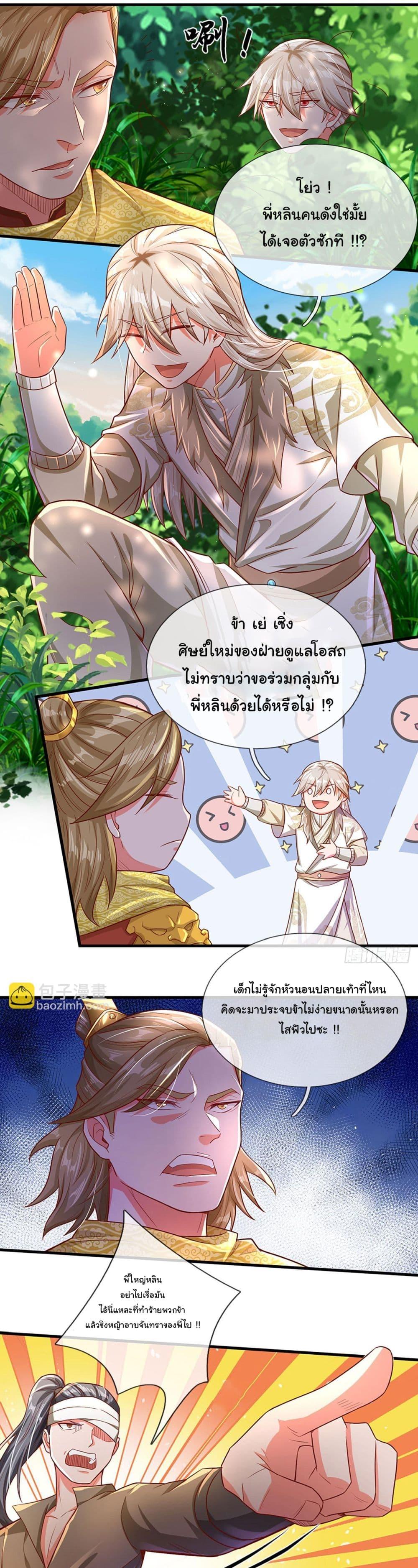 Manga-lc-com อ่านมังงะ อ่านการ์ตูน ออนไลน์ ฟรี Immortal Cultivation With Pills Paid by Cash Will Only Lead to Immortality ตอนที่ 1 2 3 4 5 6 7 8 9 10 11 12 13 14 ฟรี ไม่มีโฆษณา Manga-lc - อ่าน มังงะ อ่าน การ์ตูน ออนไลน์ อ่านมังงะ ฟรี