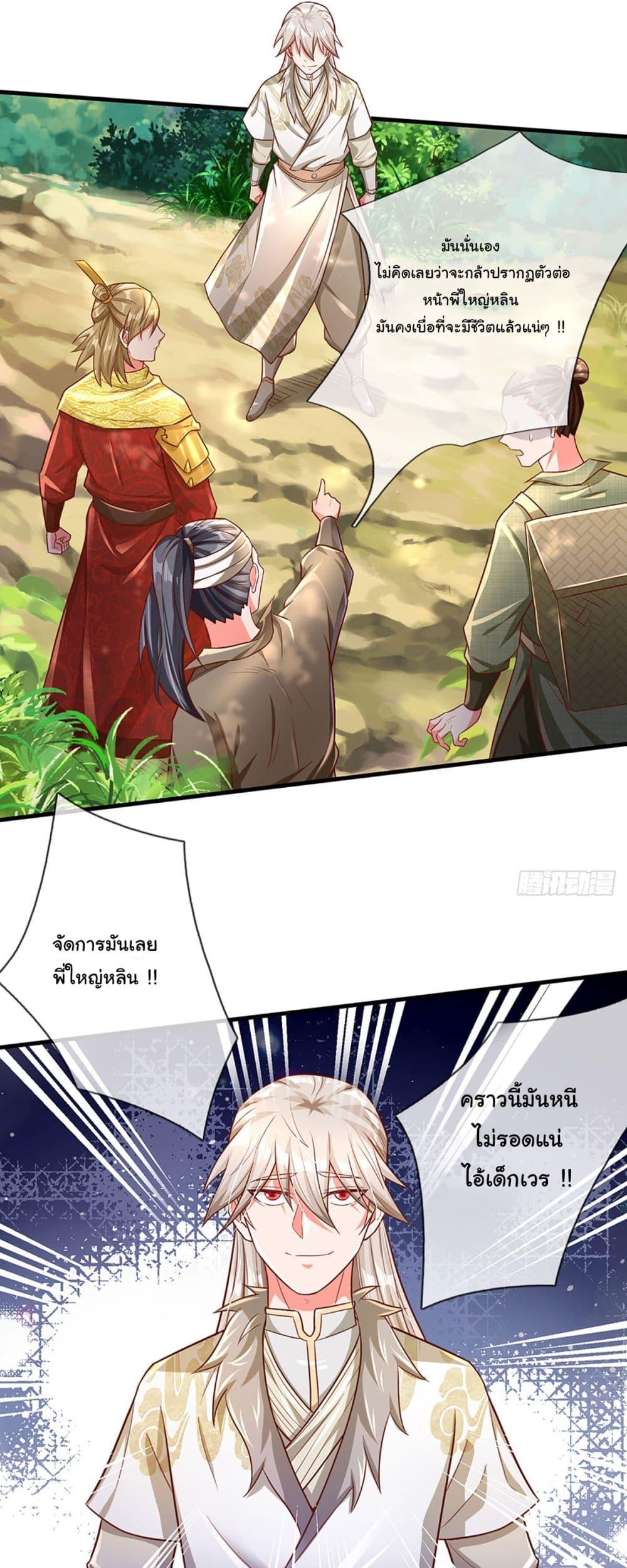 Manga-lc-com อ่านมังงะ อ่านการ์ตูน ออนไลน์ ฟรี Immortal Cultivation With Pills Paid by Cash Will Only Lead to Immortality ตอนที่ 1 2 3 4 5 6 7 8 9 10 11 12 13 14 ฟรี ไม่มีโฆษณา Manga-lc - อ่าน มังงะ อ่าน การ์ตูน ออนไลน์ อ่านมังงะ ฟรี