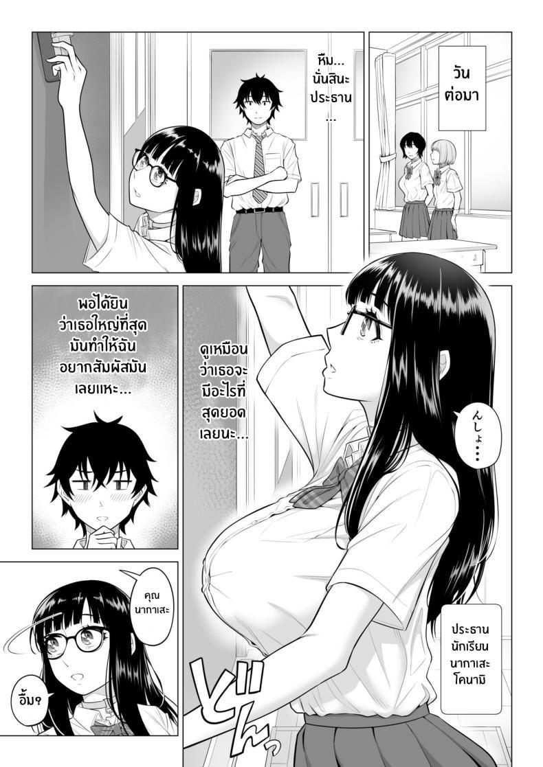 Doujin-Lc- อ่าน โดจิน มังฮวา เกาหลี ญี่ปุ่น จีน แปลไทย ภารกิจฟื้นฟูประชากร [Date Roku] Dansei ga Kyokutan ni Sukunai Kono Sekai de wa, Seishi wa Kichou na Shigen desu ตอนที่ 1 2 3 4 5 6 7 8 9 10 11 12 13 14 ฟรี ไม่มีโฆษณา อ่าน โดจิน Manhwa เกาหลี ญี่ปุ่น จีน เรามีครบ คัดมาให้เน้นๆ โดจิน 18+ รับประกันความฟินโดย  Doujin Lc