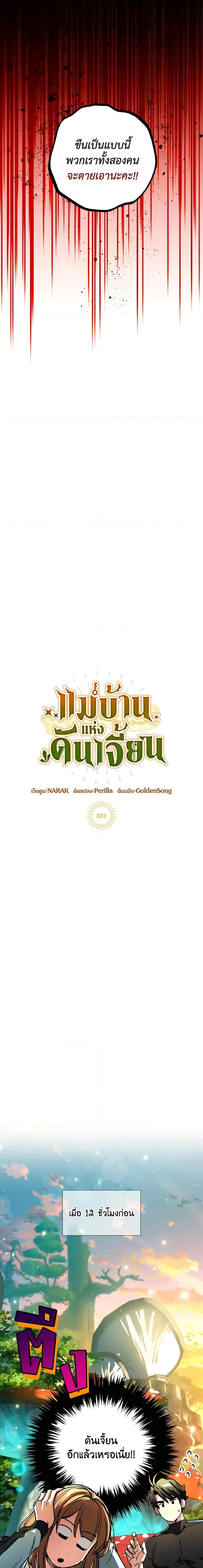 Manga-lc-com อ่านมังงะ อ่านการ์ตูน ออนไลน์ ฟรี The Housekeeper of the Dungeon ตอนที่ 1 2 3 4 5 6 7 8 9 10 11 12 13 14 ฟรี ไม่มีโฆษณา Manga-lc - อ่าน มังงะ อ่าน การ์ตูน ออนไลน์ อ่านมังงะ ฟรี