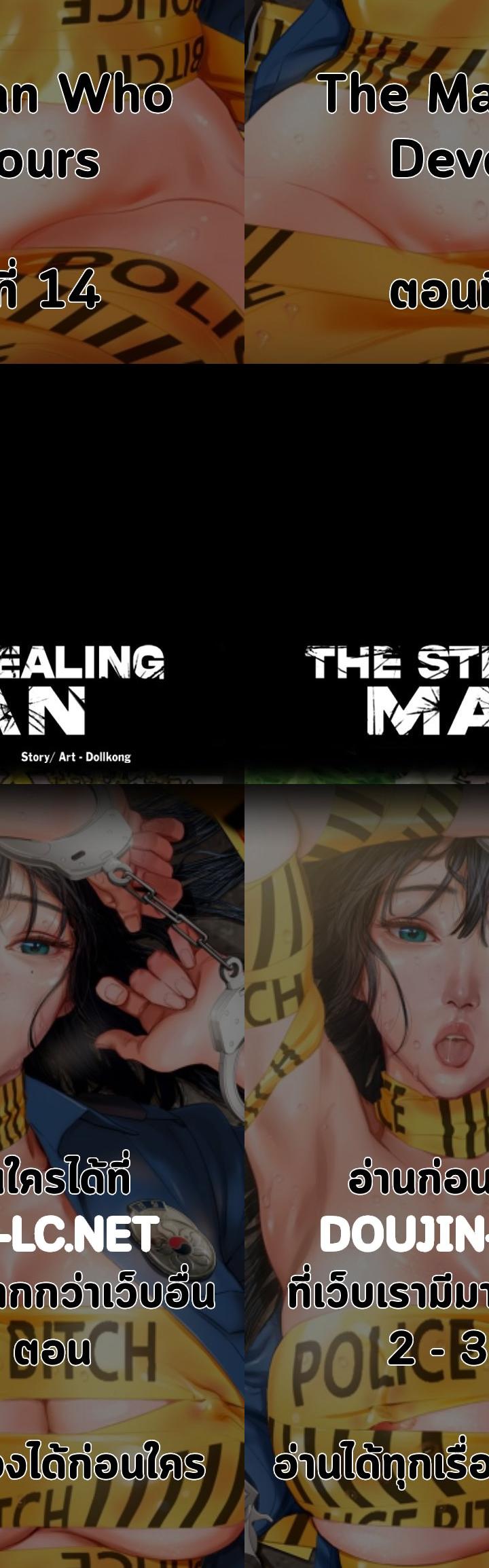 The Man Who Devours ตอนที่ 14 1