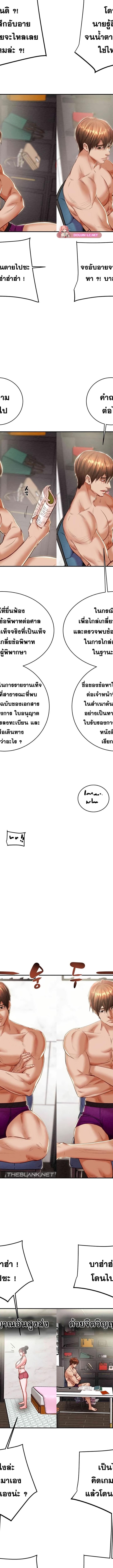 The Man Who Devours ตอนที่ 14 5
