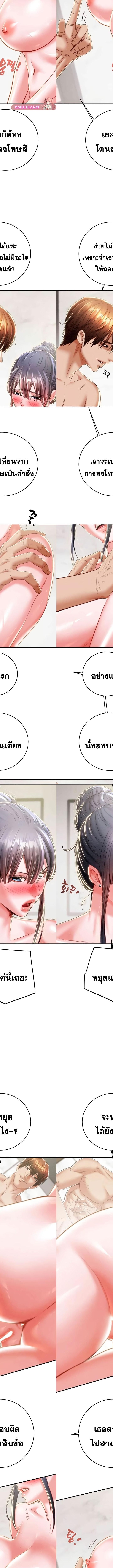 The Man Who Devours ตอนที่ 14 8