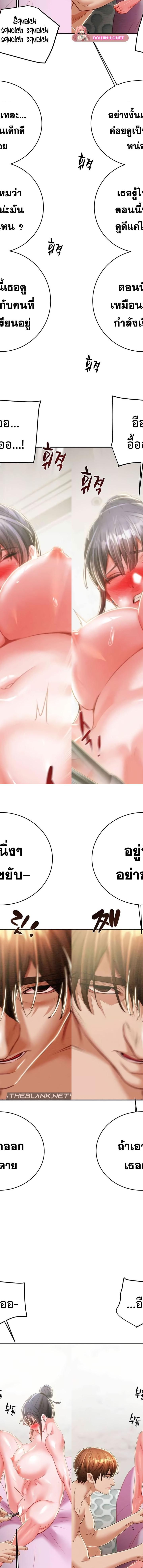 The Man Who Devours ตอนที่ 14 13