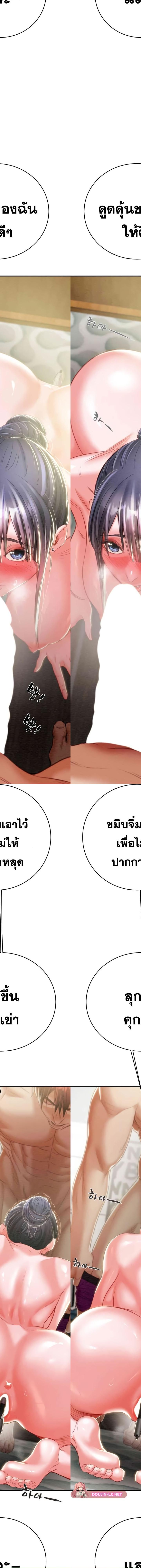 The Man Who Devours ตอนที่ 14 15